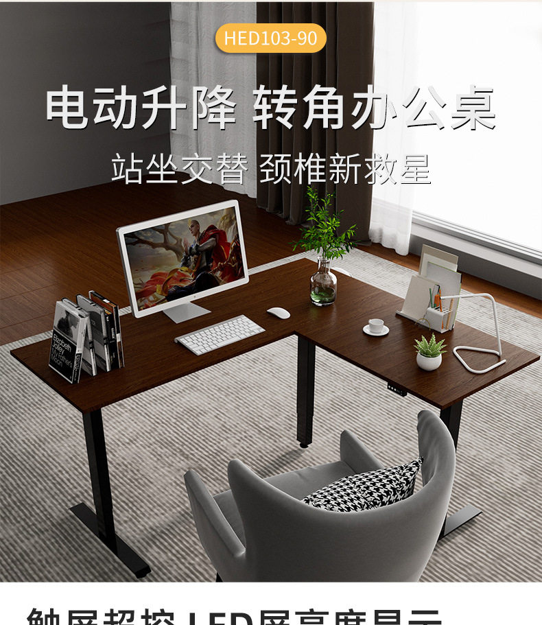 双电机电动升降桌腿桌架