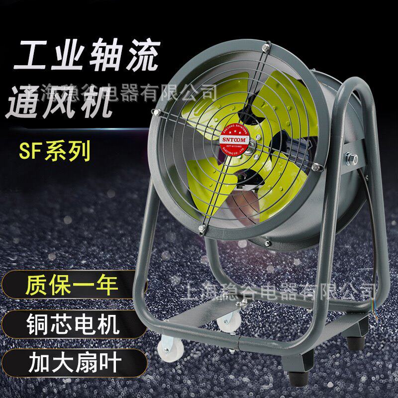 源头厂家SF3-2工业轴流通风机四片大弧度扇叶铜芯电机轴流通风机