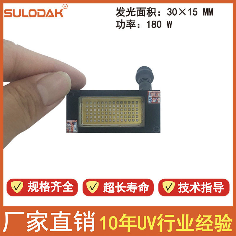 基绘/诺彩/博易创小幅面UV打印机LED固化灯RW4822蓝紫光EPSON小机