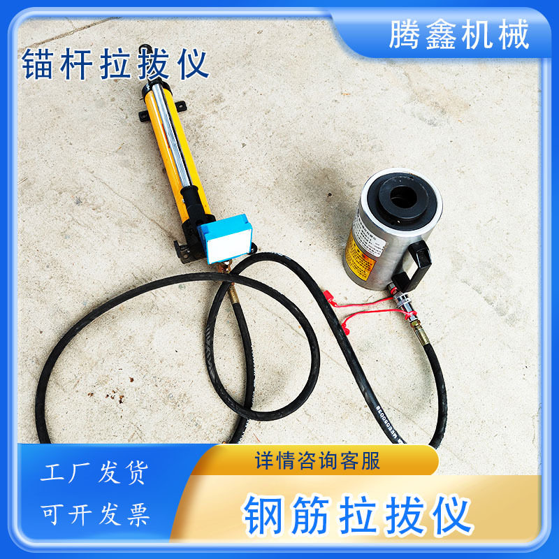 数显钢筋拉力计10T/20T/30T桥梁护坡化学锚栓钢筋拉力试验机