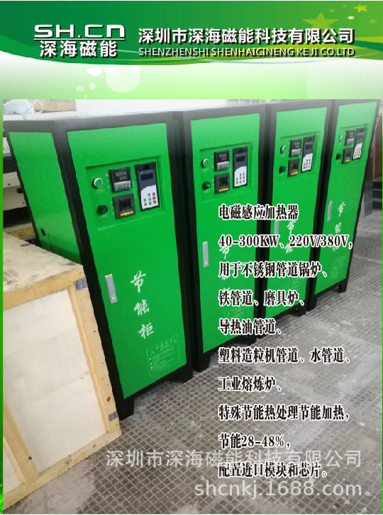 节能电加热器 节能加热器 不锈钢310S电磁加热器厂家产品进出口