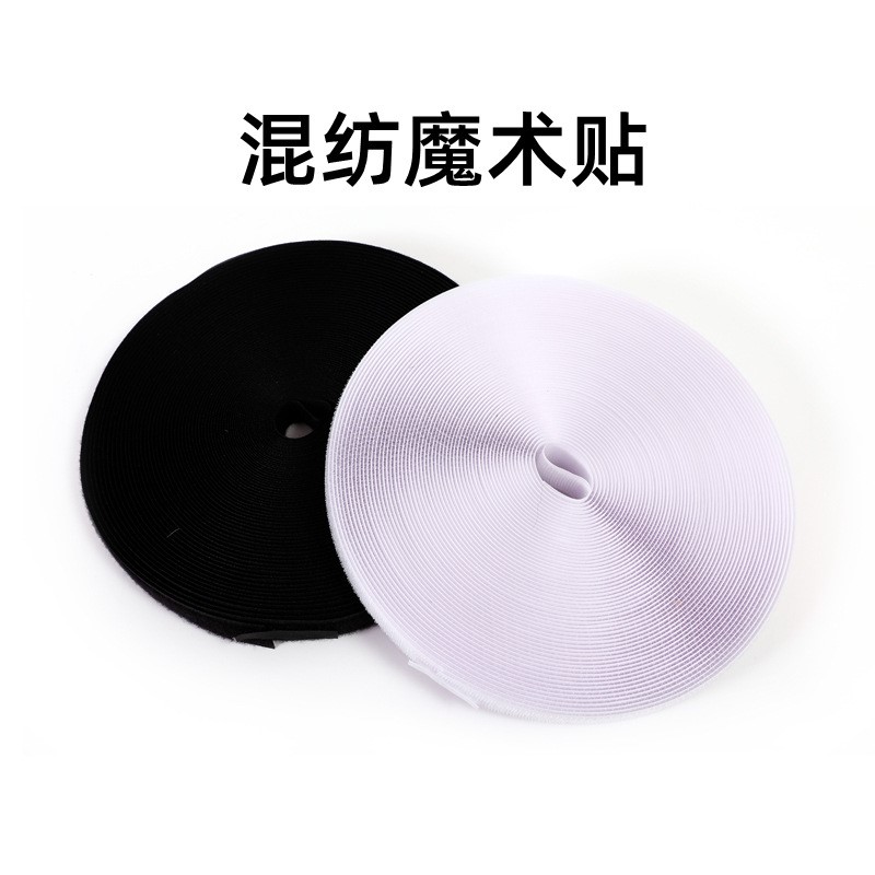 厂家现货混纺魔术贴  厂家供应 黑白 粘扣带 公母扣 搭扣