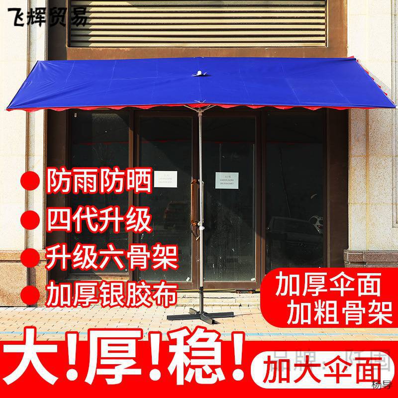 摆摊户外商用加厚折叠遮阳伞