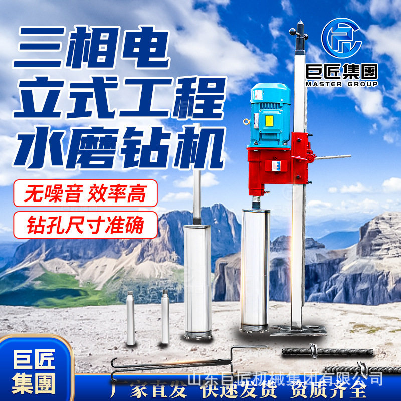工程隧道打桩岩石水磨钻机路面混凝土取芯打桩基孔取芯机三相电