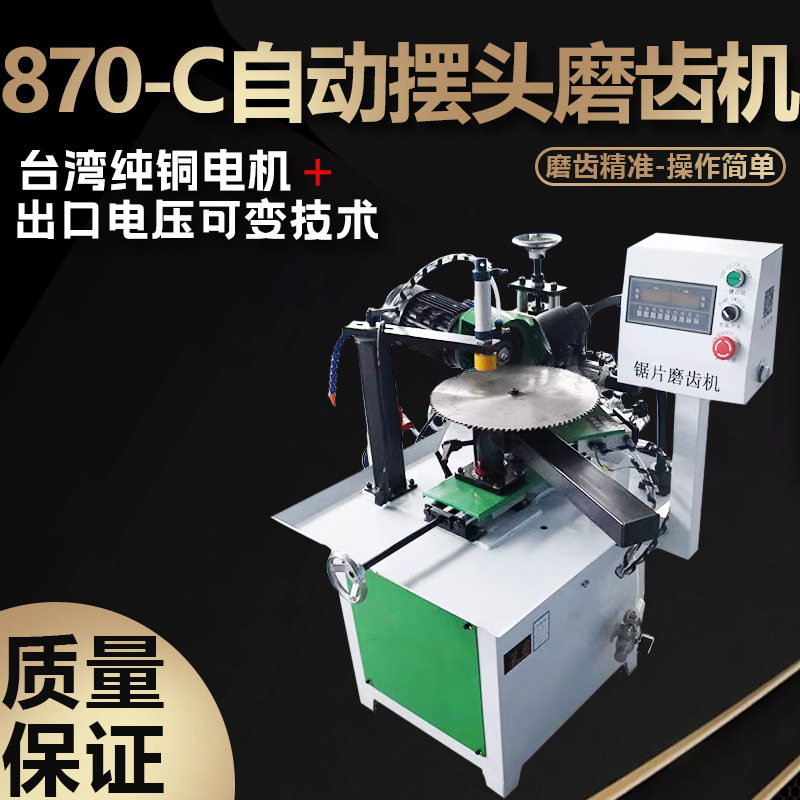 全自动合金锯片磨齿机小型圆木工锯片修齿机多锯片数控磨齿机器