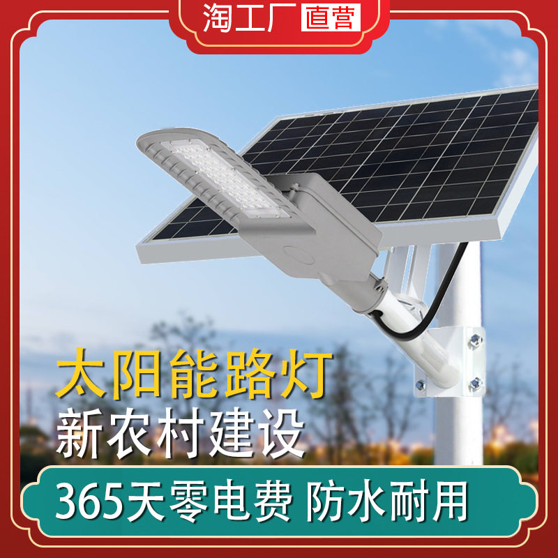 太阳能户外灯分体庭院灯户外路灯防雨超亮太阳能板防水