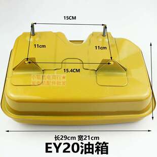 7.5HP開溝機抹光機167F 油箱蓋總成 EY28油箱 汽油發動機配件EY20