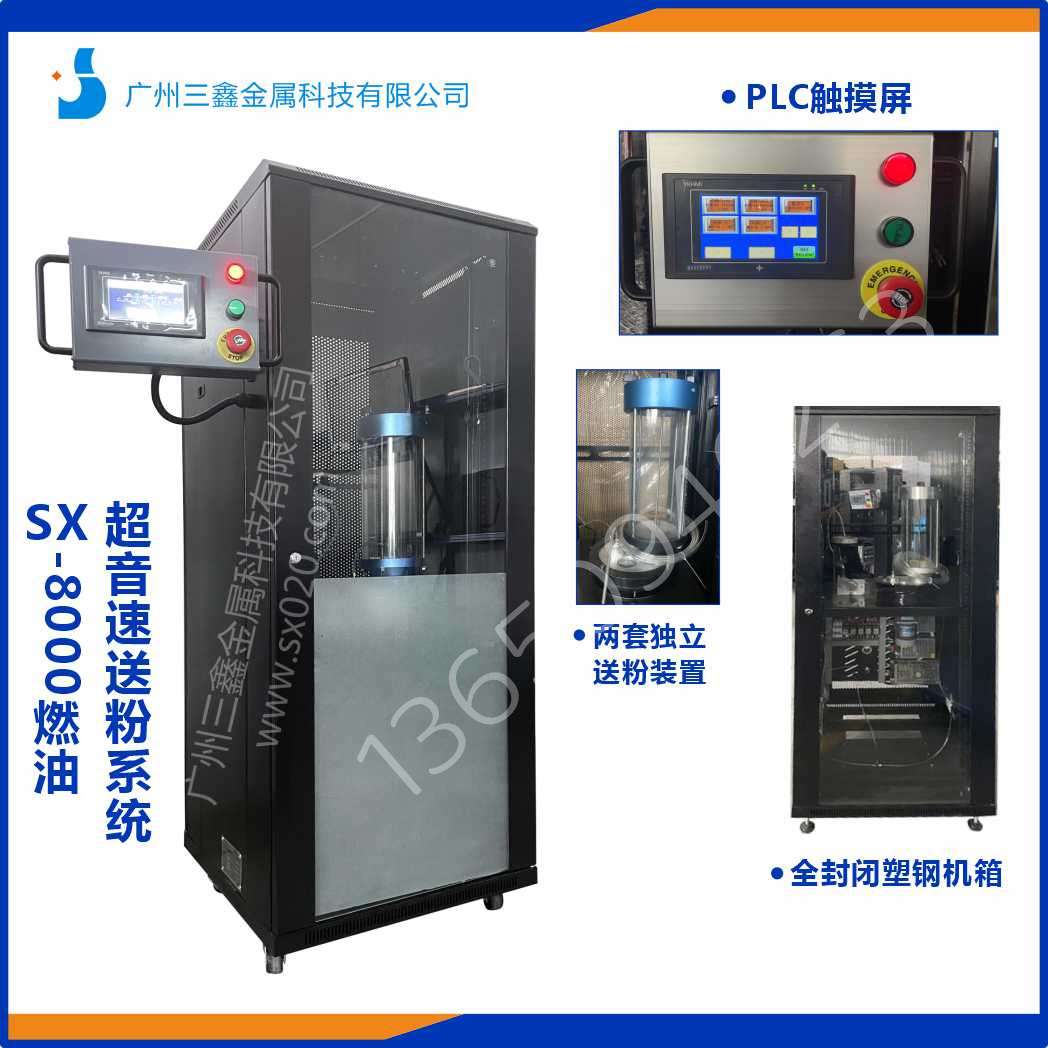 超音速喷涂碳化钨设备 HOVF超音速喷涂 高速火焰喷涂
