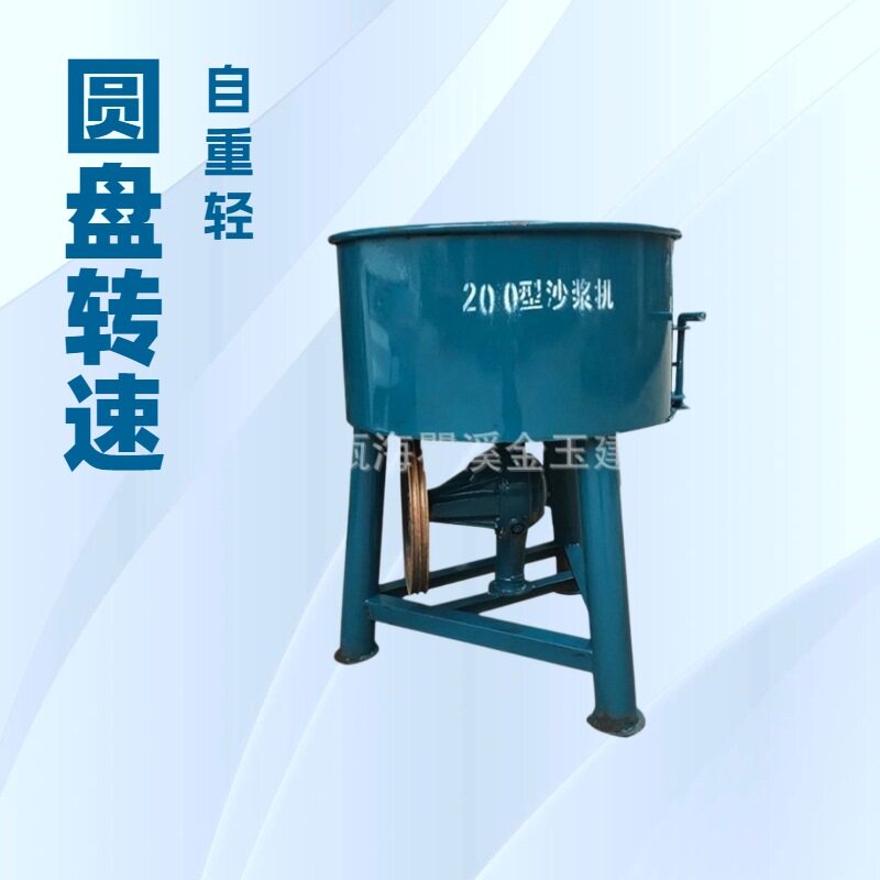 鼎立式搅拌机小型搅拌机汽车后桥搅拌机简单实用搅拌机
