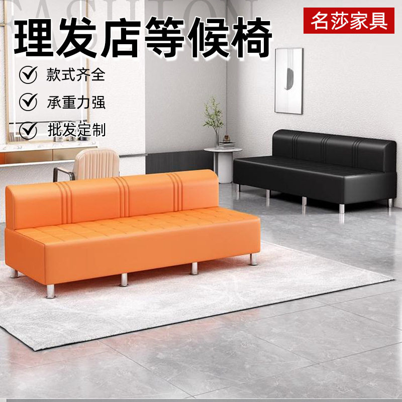 网红美发店休闲座椅休息椅理发店沙发客人等候连排沙发舒适带靠背