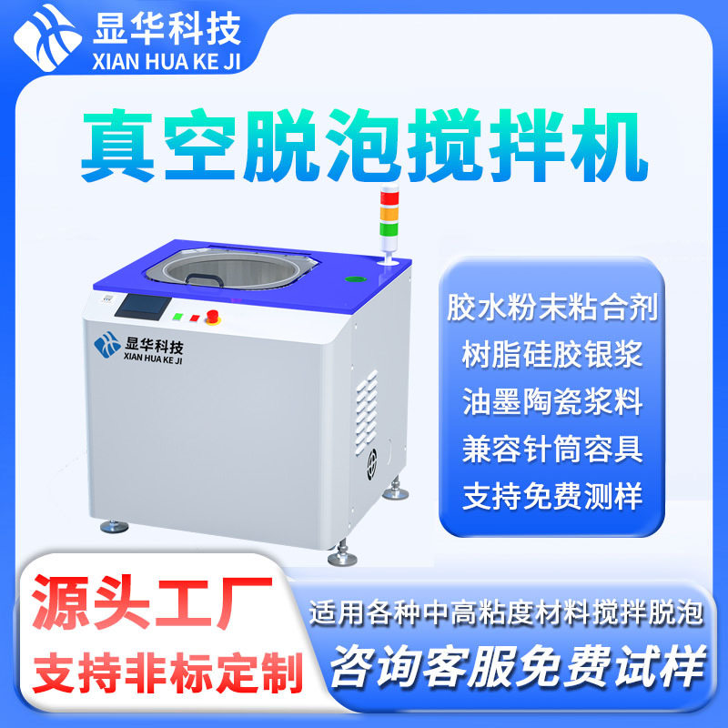 树脂工艺品真空脱泡机AB胶水晶滴胶脱泡工艺品消泡设备