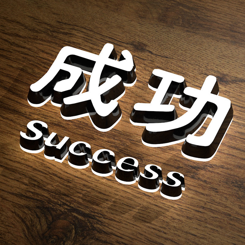 高亮LED霓虹发光字招牌 亚克力门头广告牌制作防水灯箱厂家直销