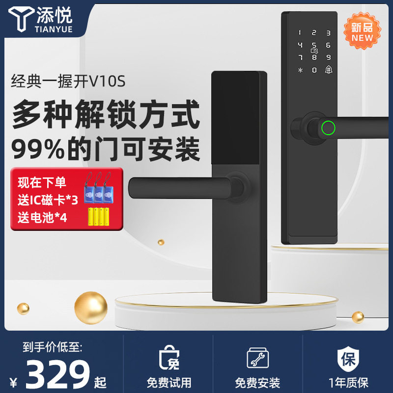 家用室内指纹密码智能锁