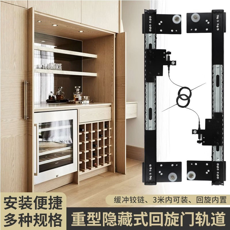 隐藏衣橱柜折叠回旋门滑轨配件