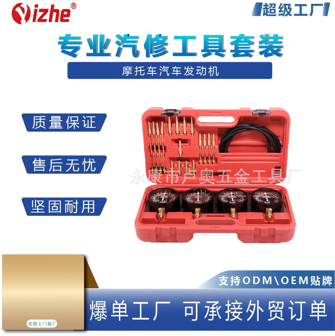 四缸同步防震真空吸力平衡表
