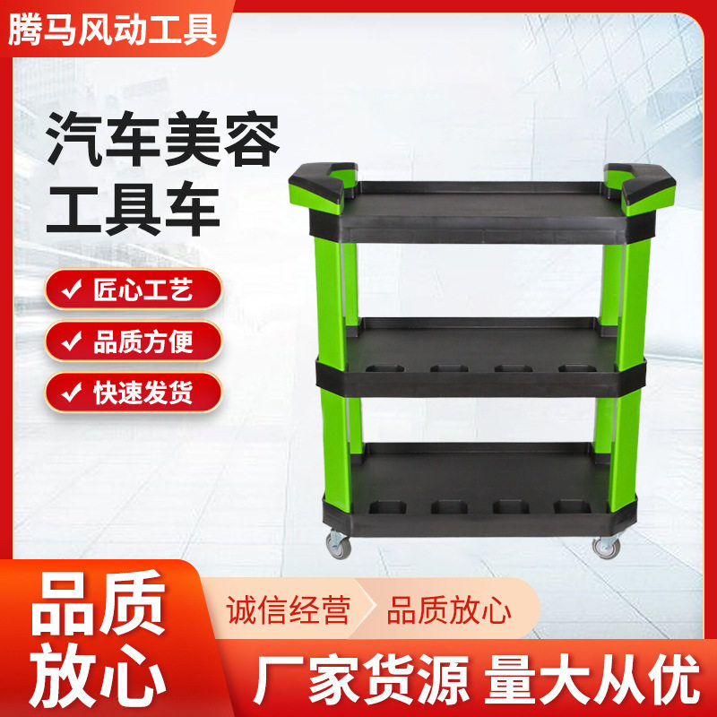 修理厂洗车贴膜平推车汽车美容工具车小推车保洁清洁轻便手推车