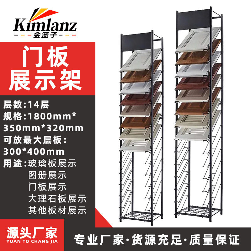 金篮子 橱柜门板展板架 样品展示架 橱柜门板展板架 色板展示架