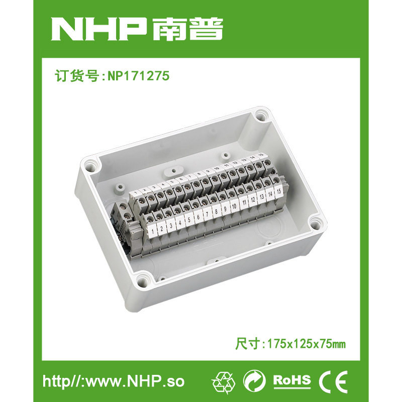 175x125x75mm 10P-15P IP65 PC塑料防水分线端子接线盒