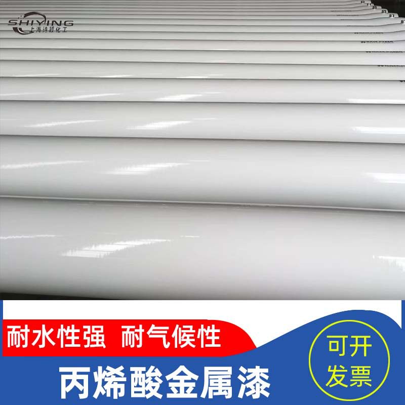 销售RAL9003白色聚氨酯面漆速干磁漆铝合金快干广告牌设备油漆