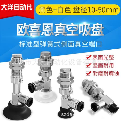 固定式顶部端口真空吸盘气动J-WES71/72-D15/D20/D25/D30/D40/D50