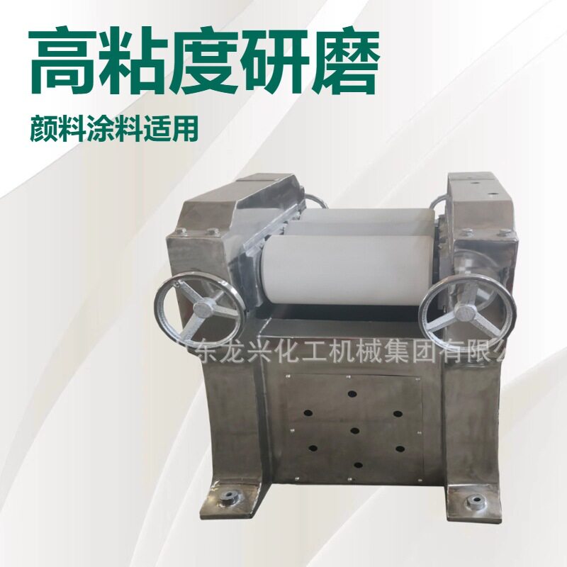 陶瓷三辊研磨机厂家S260彩铅