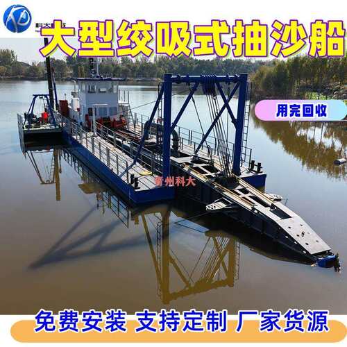 大型绞吸式抽沙船小型湖泊清淤船6-22寸疏浚清淤机械液压挖泥船