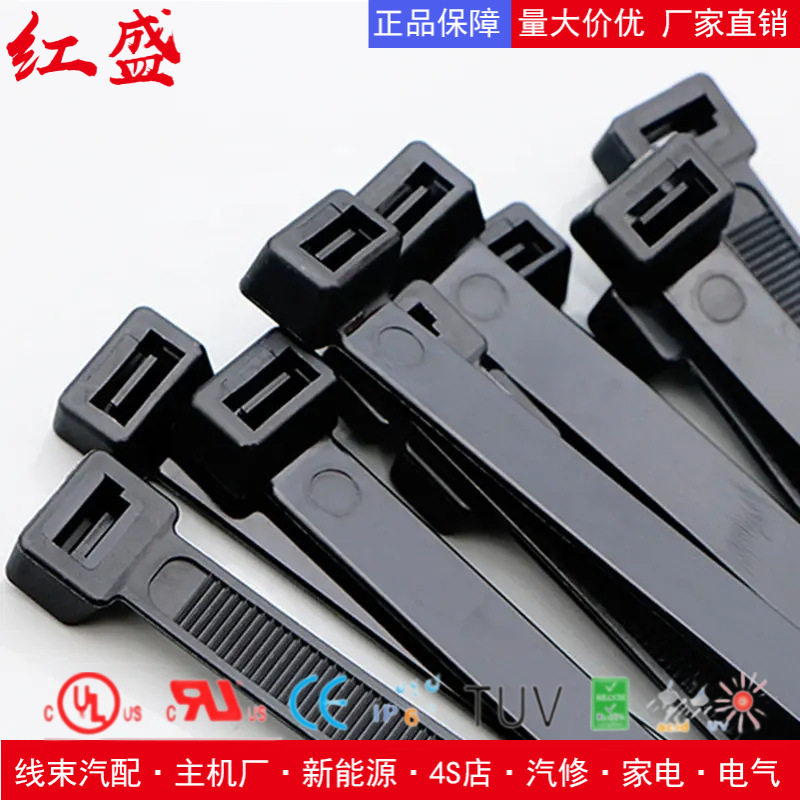 CV-940B黑色红盛塑料-尼龙扎带 电工扎带 100根/包