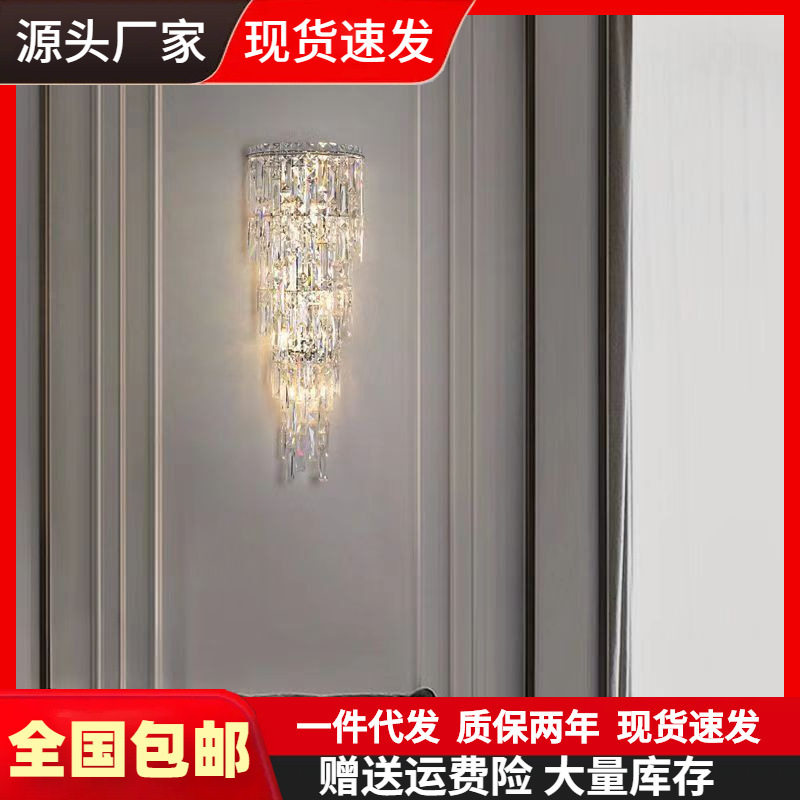网红璀璨水晶壁灯现代简约客厅电视背景灯法式墙壁灯壁灯ins风