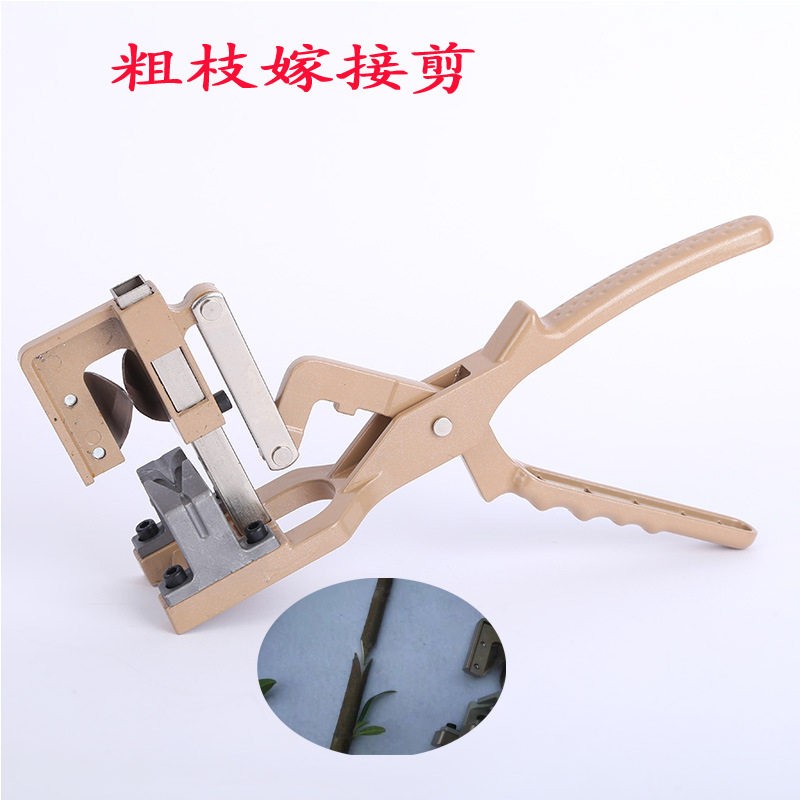批发粗枝嫁接剪 苗木果树嫁接机 嫁接器 嫁接刀 嫁接工具深度2cm