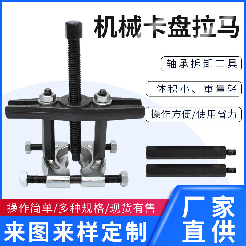 泰力液压 供应机械卡盘拉马 整体式拉马,整体式拔轮器 厂家直供