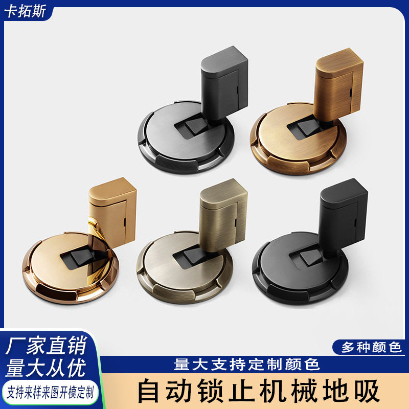 地吸自动锁止机械地吸锌合金无磁门吸旋转地装隐形防撞器免打孔