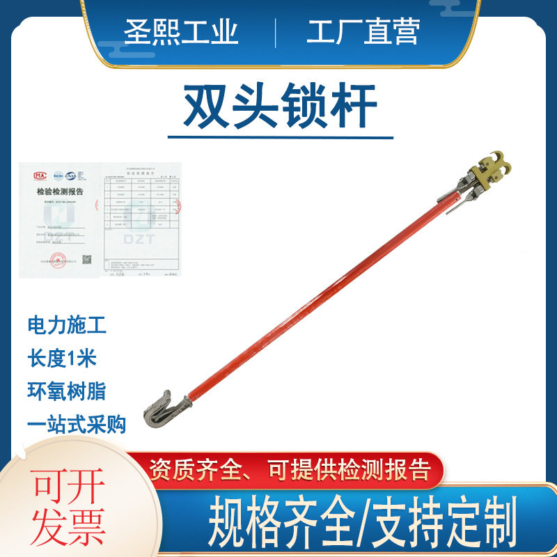 带电作业绝缘双头操作杆1米