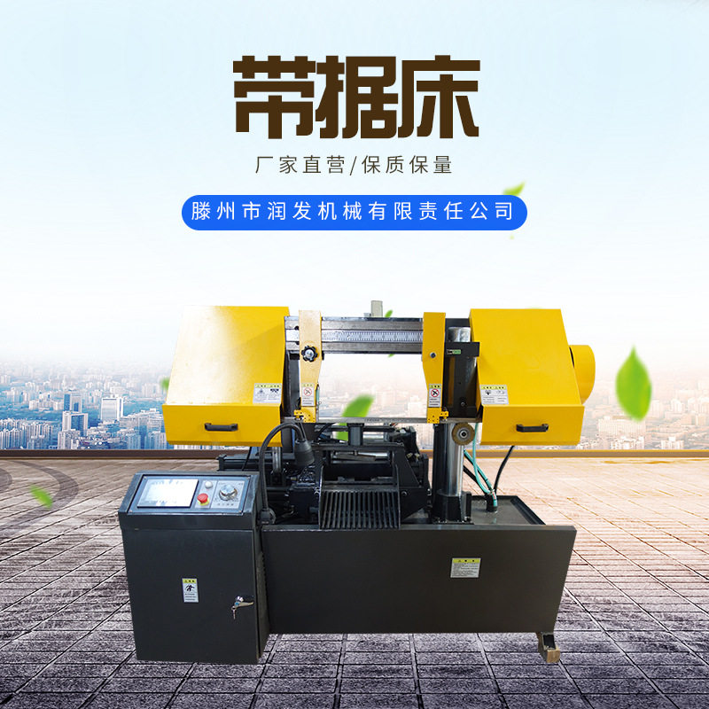 GS4230双柱龙门式金属带锯床