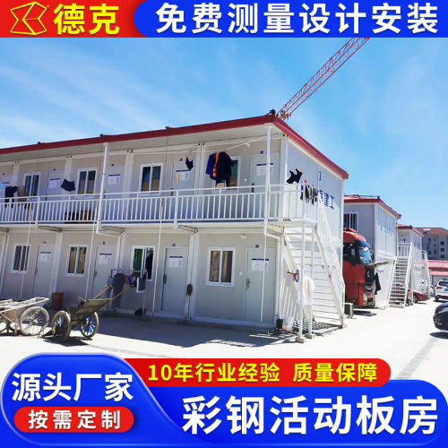 户外移动集装箱 活动快拼板房 简易房工地临时宿舍彩钢可折叠房屋