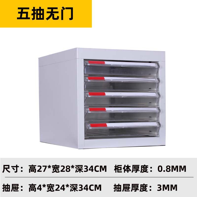 A4纸文件柜36抽效率柜抽屉式
