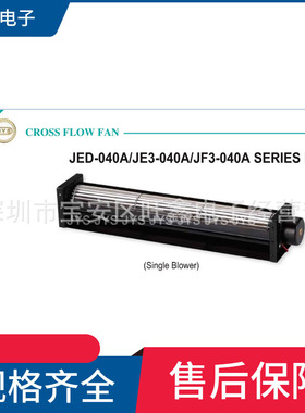 JED-04009A JE3-04029A JF3-4035X2A24经销金亿翔直流横流风机