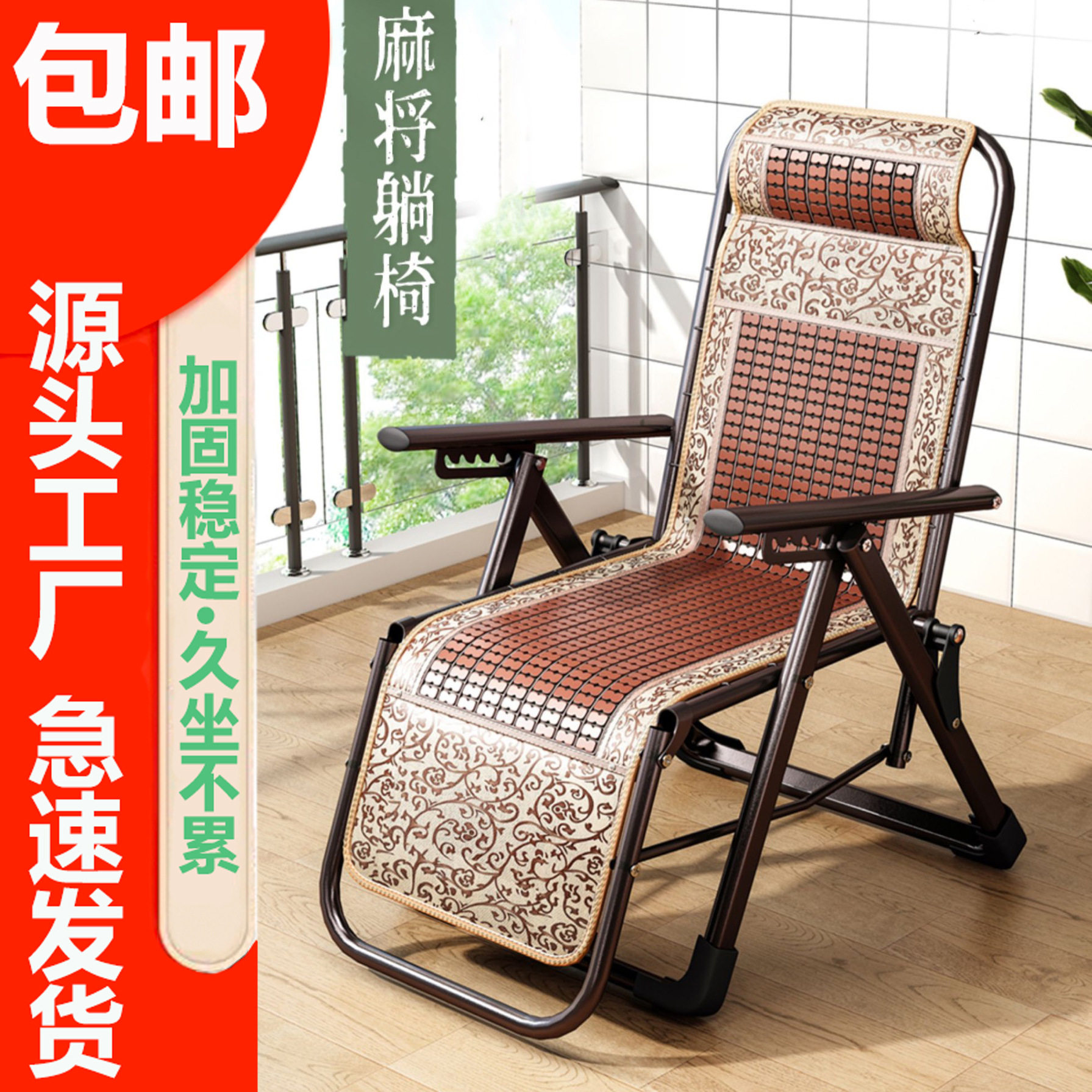 夏季清凉折叠躺椅可坐可躺两用