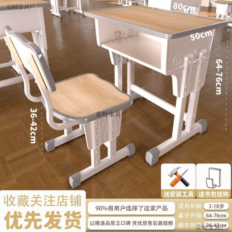 整套课桌椅小初高学生书桌可升降家用写字桌学校学习桌厂一件批发