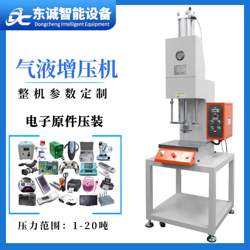 电子配件压装机盖子压合机LED灯具安装设备小型气压冲床定制压机