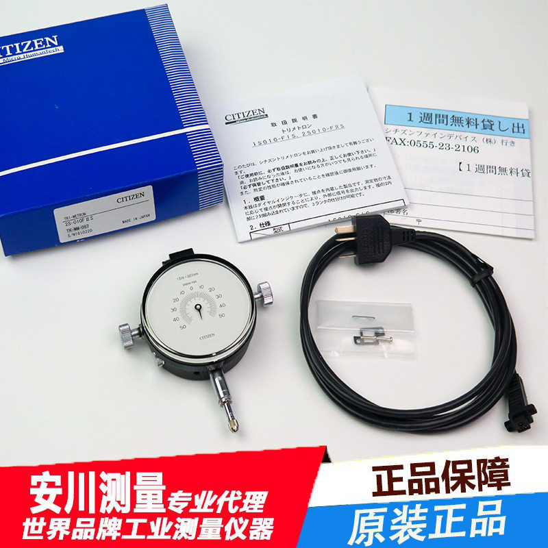 日本西铁城CITIZEN界限量规3SMA-0061-3指示表橡胶波纹电管