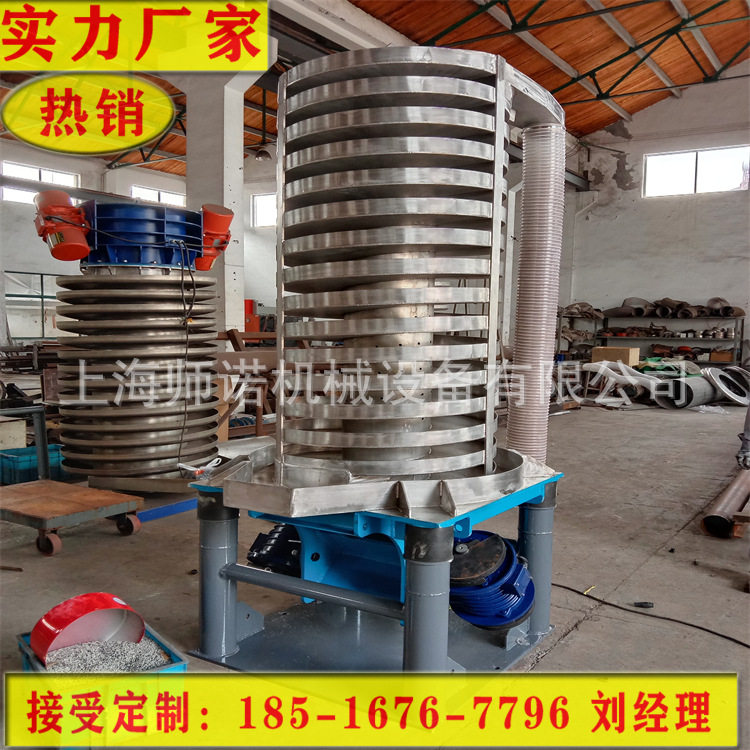 不锈钢自动上料提升机风冷螺旋物料颗粒输送机垂直震动干燥传送机