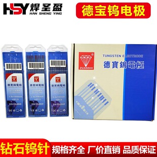 钻石牌钨针氩弧焊钨针1.6/2.0/2.4/3.2灰头红头德宝钨铈钨钨针棒
