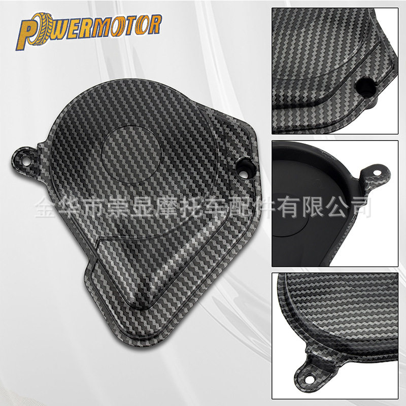 电机装饰盖适用于探骊越野电动摩托车MX3/ MX4碳纤维防护外壳配件
