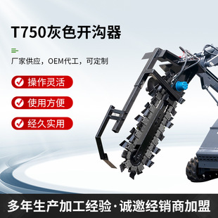 开沟机自走履带小型农用冻土耕地果园施肥挖沟管道开槽机松土机