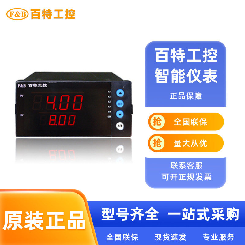 百特仪表FBG54U66HPFBB74UU66VPFBB52U6000HPFBB54U6000FP