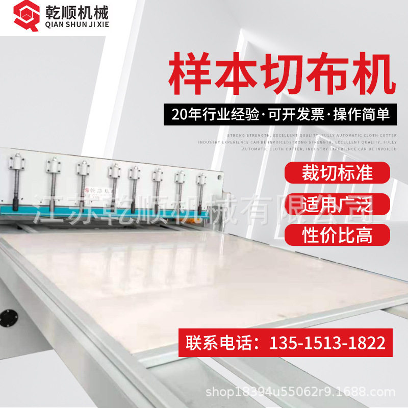 样本切布机全自动无纺布无尘布眼镜布布料裁剪机裁布机