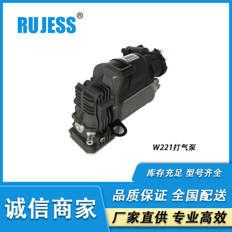 奔驰S/C级空气悬挂打气泵