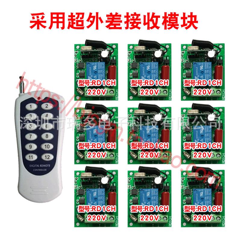 220v一拖四路1拖4路遥控开关-多功能学习型  金属4键遥控灯具遥控