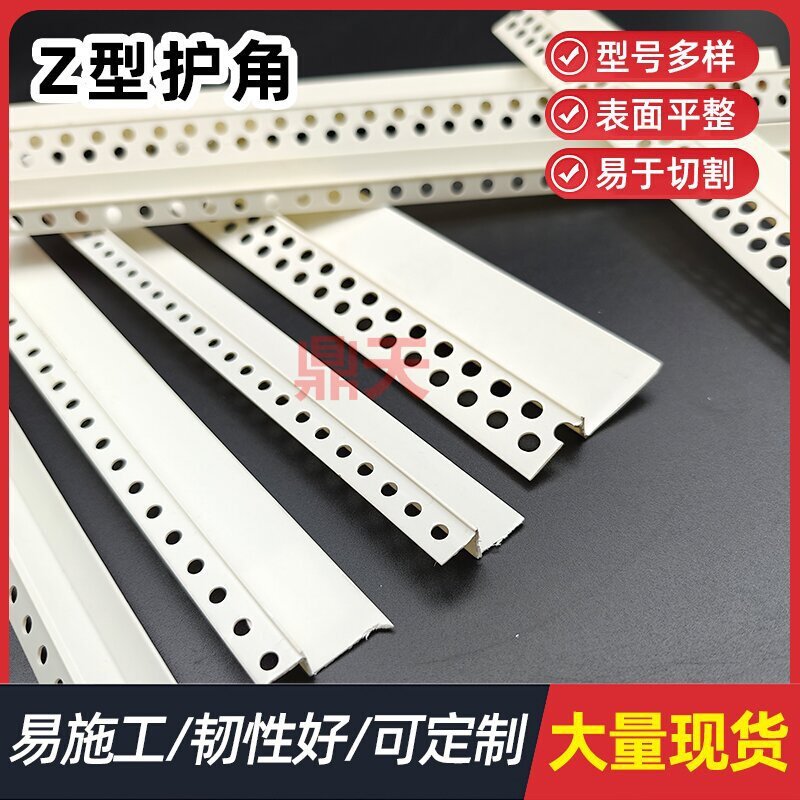 厂促Z字型1一厘米2公分石膏板吊顶阴墙边阴角线PVC收口线条护墙角