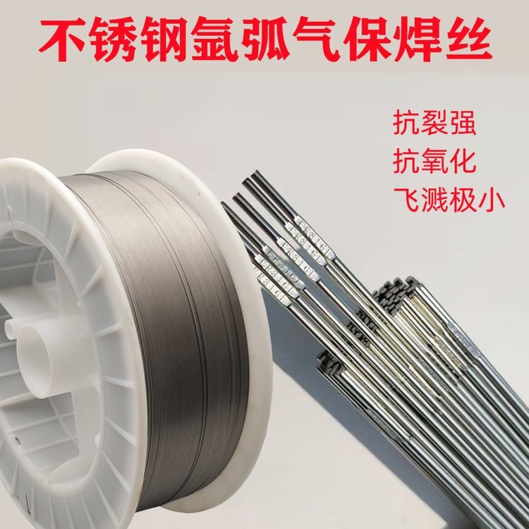 ER308LSi气保焊丝 ER308LSi不锈钢实芯焊丝